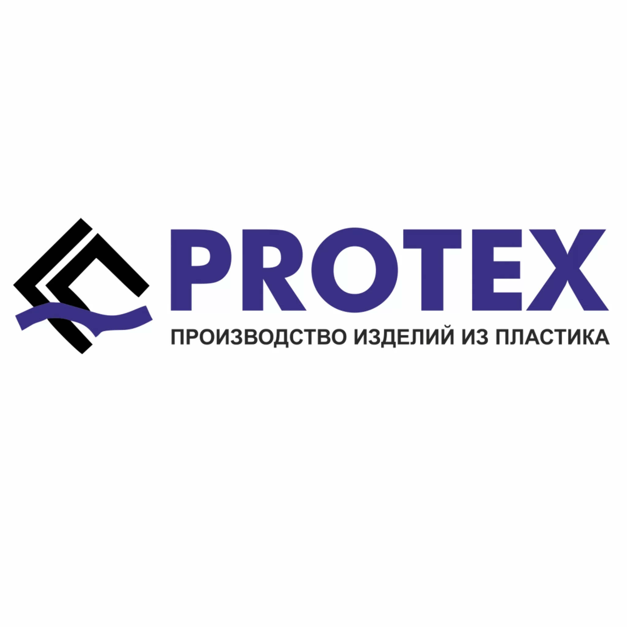ооо протекс системы безопасности. Protex логотип. лит завод протекс 4мм логотип. протех инжиниринг красноярск. протех.