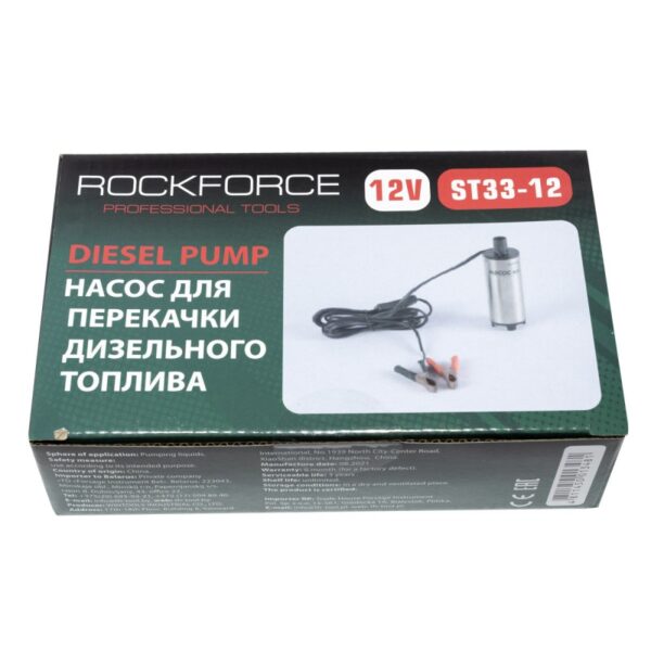 Насос для перекачки топлива 12V 60W 30л/мин d51мм d выходного отв. 19мм) Rock FORCE RF-ST33-12 — изображение 3