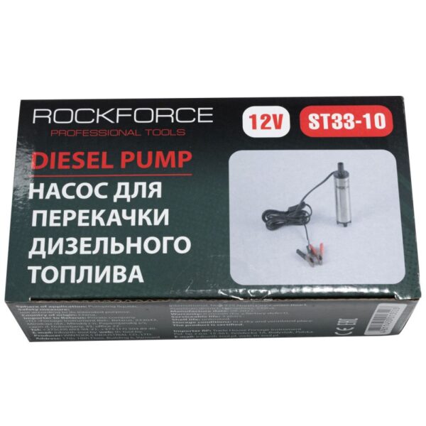Насос для перекачки топлива 12V 40W 20л/мин d38мм d выходного отв. 16мм) Rock FORCE RF-ST33-10 — изображение 3
