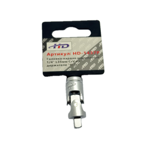 Головка-кардан шарнирный 1/4" L35мм CrV на держателе HD-1437P