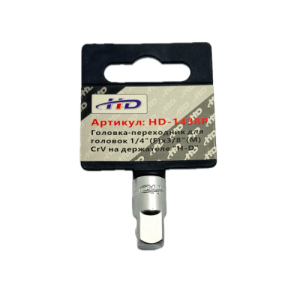 Головка-переходник для головок 1/4"(F)x3/8"(М), CrV на держателе HD-1438P
