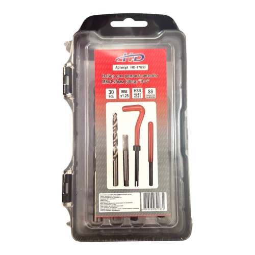 Набор для ремонта резьбы М8х1.25мм (30пр) HD-17633