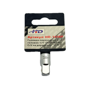 Головка-переходник для головок 1/4"(F)x3/8"(М), CrV на держателе HD-1438P