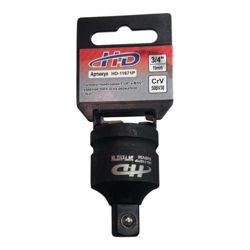Головка-переходник ударная 3/4"(F)x1/2"(M), 50BV30, на держателе HD-11671P