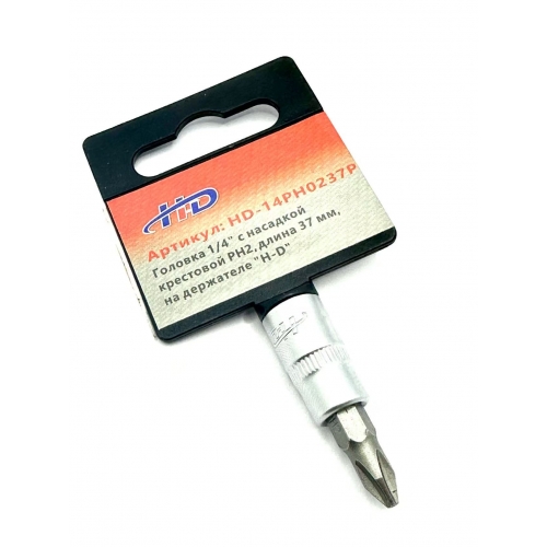 Головка 1/4" с насадкой крестовой PH2, длина 37 мм, на держателе HD-14PH0237P